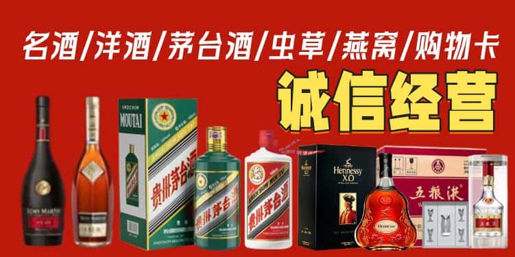 东莞市莞城街烟酒回收电话