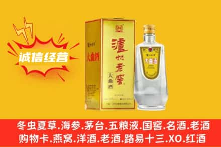东莞市莞城街回收泸州老窖