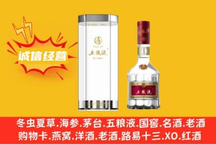 东莞市莞城街回收五粮液