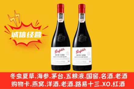 东莞市莞城街求购回收奔富红酒
