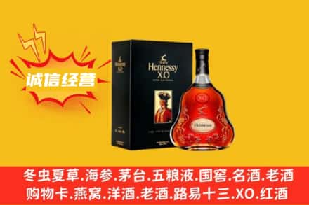 东莞市莞城街回收轩尼诗洋酒