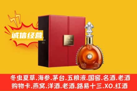 东莞市莞城街回收人头马洋酒