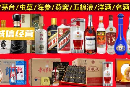 东莞市莞城街烟酒回收酒.jpg