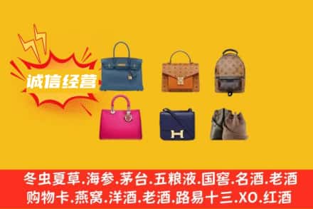 东莞市莞城街回收名包