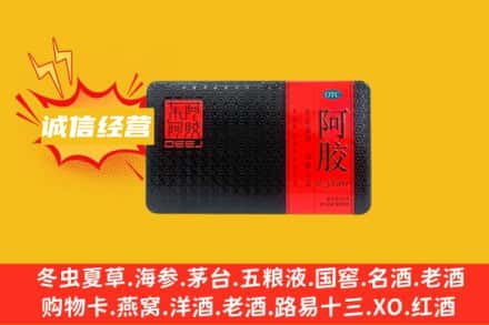 东莞市莞城街回收阿胶