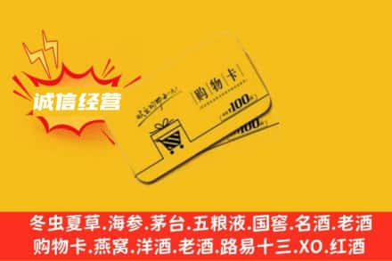 东莞市莞城街回收购物卡