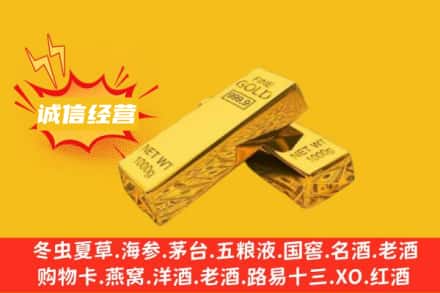 东莞市莞城街回收黄金